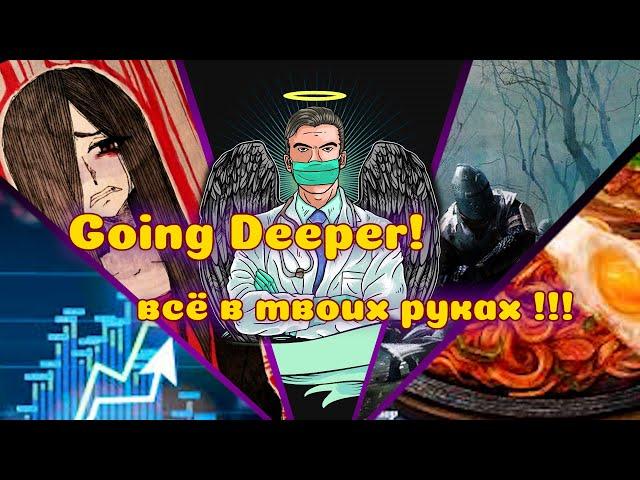 Всё что нужно знать | ГАЙД по выживанию в гоинг дипер  | Going Deeper!