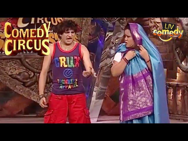 Paresh और Bharti के Act को Judges ने दिया Standing Ovation! | Comedy Circus | Paresh Ki Comedy