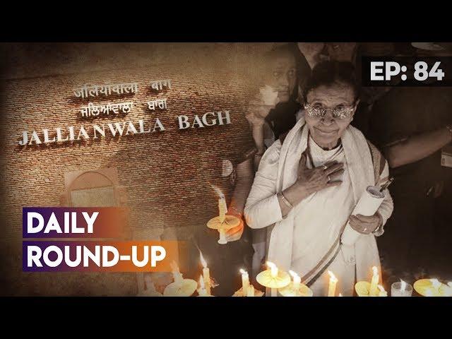 Newsclick Daily Round-up Ep 84:100 Years of Jallianwala Bagh Massacre