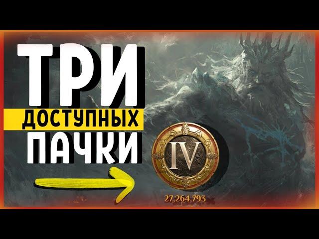 Dragonheir: Silent Gods. Воронка времени 25млн доступными героями.