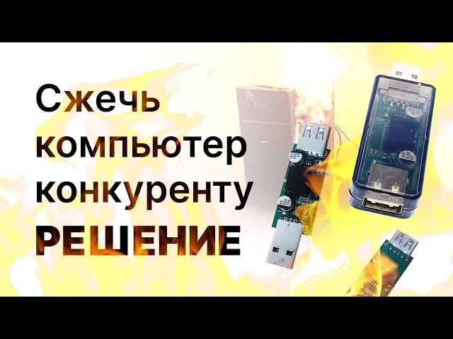 Программный ремонт. Жесть и недобросовестная конкуренция.