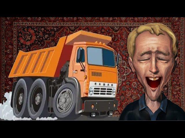  Анекдот от Коляна про шофёра КАМАЗа и бл@дский Запорожец... 