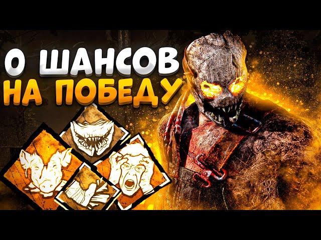 Охотник на Родных Перках Затащит?? Dead by Daylight