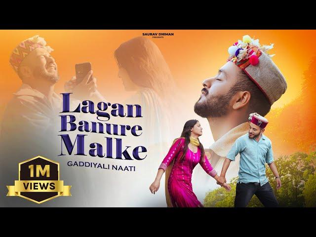 Lagan Banure Malke ( Gaddiyali Naati 2024 ) Saurav Dhiman | CP Studio | AS Pahadi