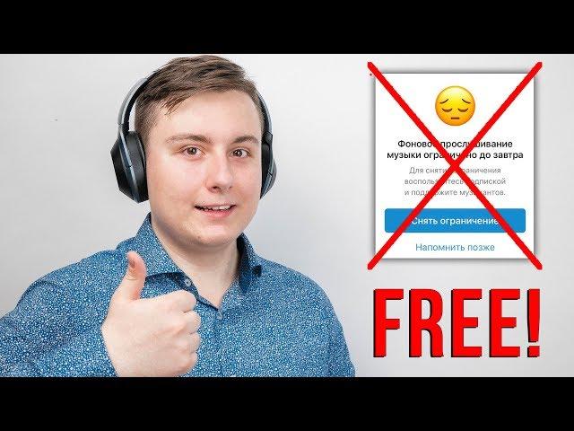 Оффлайн музыка ВК на iPhone БЕСПЛАТНО и НАВСЕГДА! / Как скачать музыку на айфон?