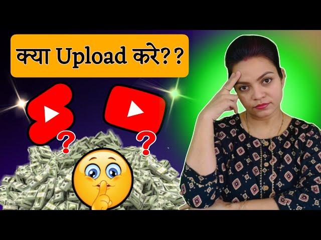 Kya upload kare 