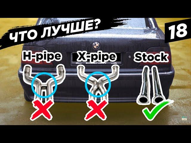 Лучший ВЫХЛОП для V8. AMG курит в сторонке. BumerBS #18