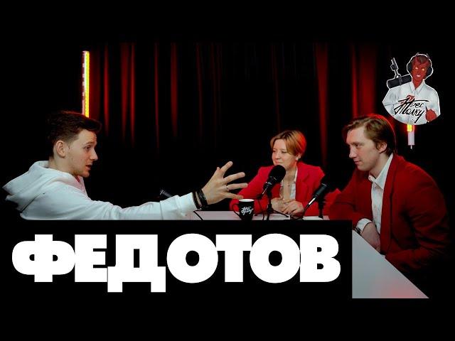 #БЕС_ТОЛКУ: Фёдор Федотов об итальянской премьере «Серебряных коньков» и победе Месси на ЧМ