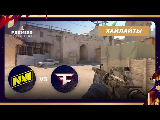 [Хайлайты] NAVI vs FAZE | BLAST World Final 2024