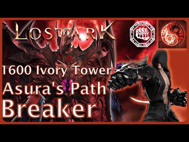 Lost Ark - Solo Ivory Tower Asura's Path Breaker 1600