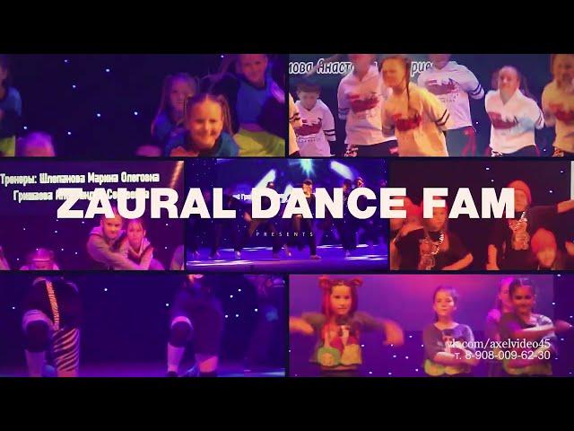 Zaural Dance Fam. 2023 год, г. Курган.  Видеооператор, видеограф, видеосъёмка в  Кургане