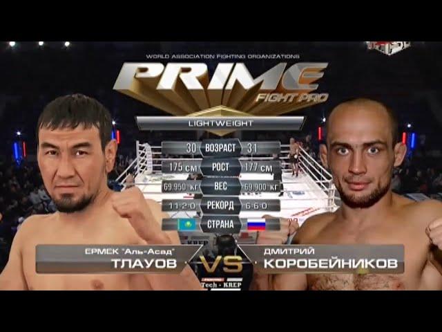 Ермек Тлауов vs. Дмитрий Коробейников | Ermek Tlauov vs. Dmitriy Korobeynikov | TKFC