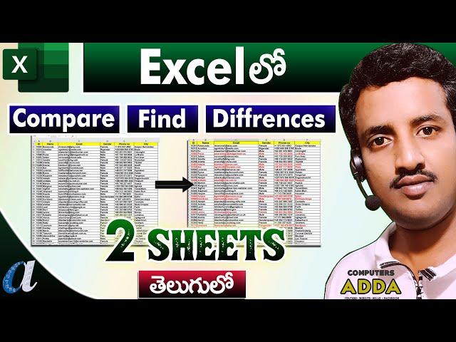 Compare, Find & Differences 2 Excel Sheets in Telugu || Computersadda.com