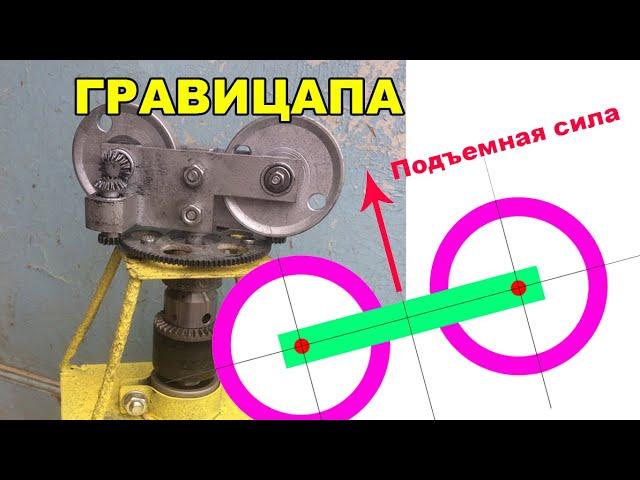 Эта штука способна летать! Опытная модель антигравитационного движетеля.