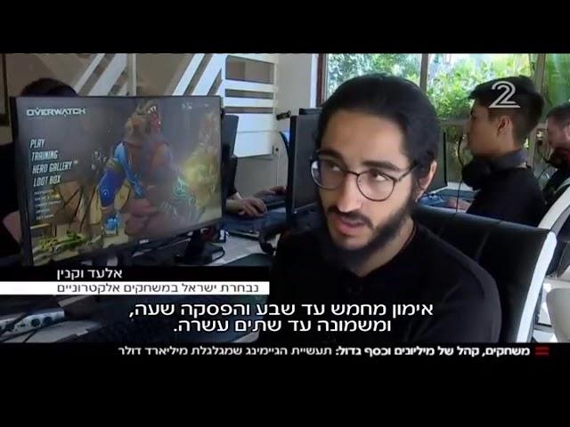 Esports israel - zengaming esports