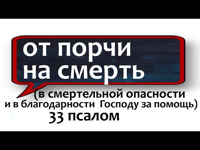 от порчи на смерть старинная молитва незримый щит