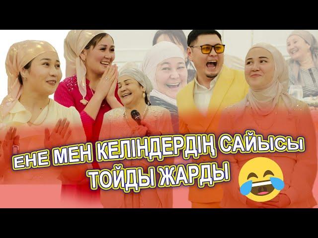 АПАМ КАРТОПТЫ ЖАРДЫ ЕНЕ МЕН КЕЛІНДЕРДІҢ САЙЫСЫ || Шарайна 60 жас ||