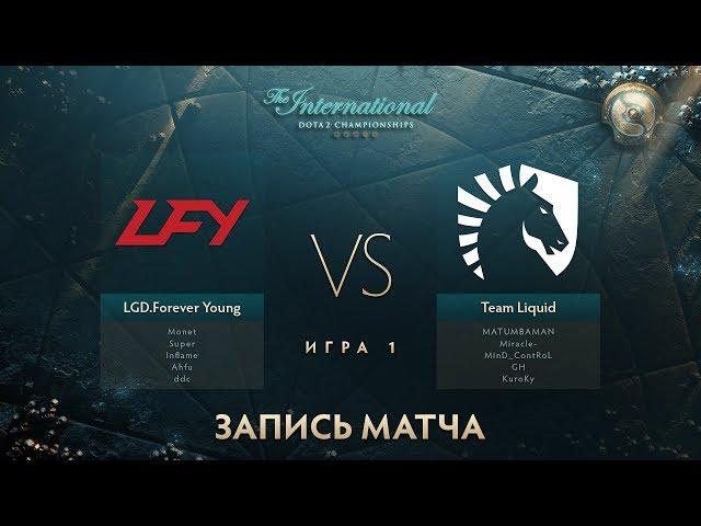 LGD.FY vs Liquid, The International 2017, финал нижней сетки, Игра 1