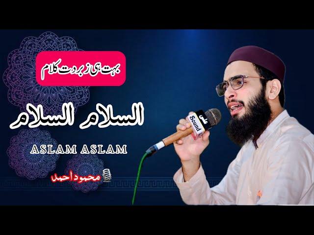 Mahmood Ahmad || New Kalam 2023|| Assalam Assalam || Heart Touching Kalam || Tauheed Islamic