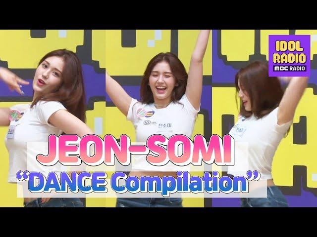 [IDOL RADIO] JEON SOMI 전소미 흰티+청바지 미친 존재감 (쓰리영상 합체!)