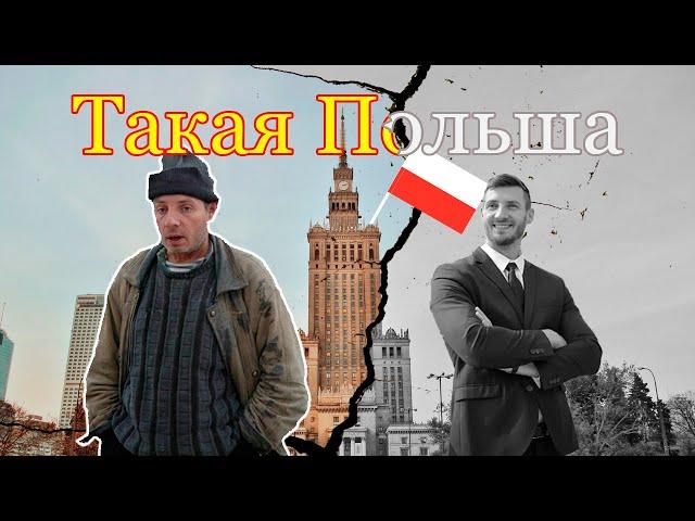 МИНУСЫ, плюсы и мифы о ЖИЗНИ в Польше #поехаливпольшу #polska #жизньвпольше