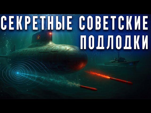 ХОЛОДНАЯ ВОЙНА НА ГЛУБИНЕ: Секретные Миссии Подлодок СССР в Африке!