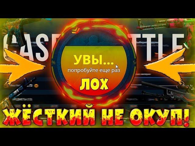 КБ да ты Ах%%% где шансы ? что с тобой стало