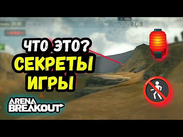 Красный Сигнал Механика • Арена Брейкаут, Arena Breakout мобайл →гайд для Выживания,Фарма,Новичков