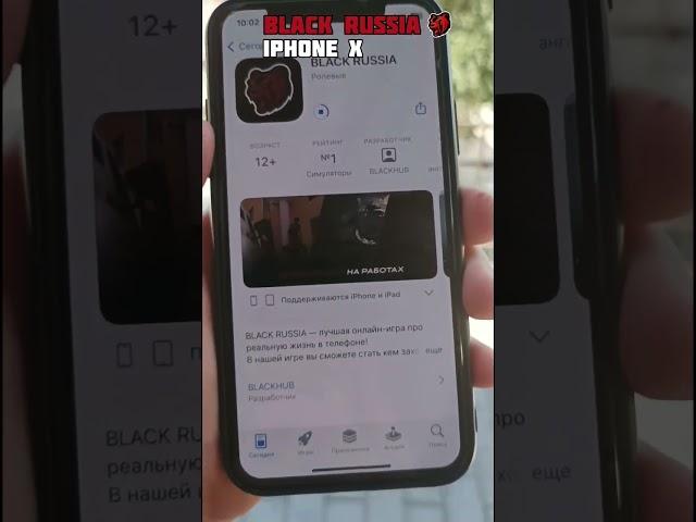 Black Russia ️‍🩹 Na Ios Лагает На высоких Настройках На Iphone X