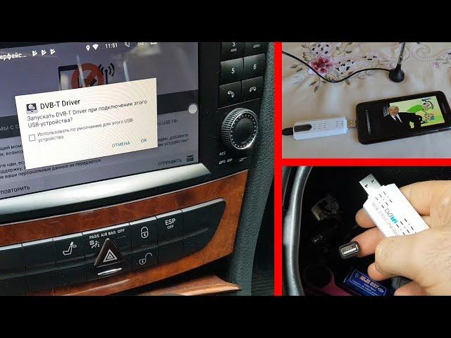 Digital USB TV Tuner DVB-T2, FM For Android and PC in the Car / DVB-T2 USB 2 Russia and Europe