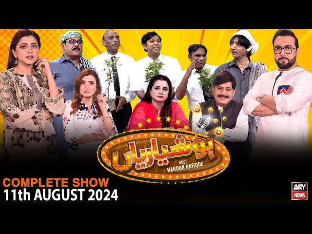 Hoshyarian | Haroon Rafiq | Saleem Albela | Agha Majid | Comedy Show | 11th August 2024