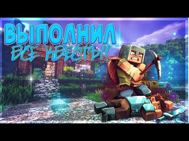 РПГ СЕРВЕР - МАЙНКРАФТ RPG SERVER | SMP WORLD - НОВЫЙ СЕРВЕР МАЙНКРАФТ! ВЫПОЛНИЛ ВСЕ КВЕСТЫ! #4