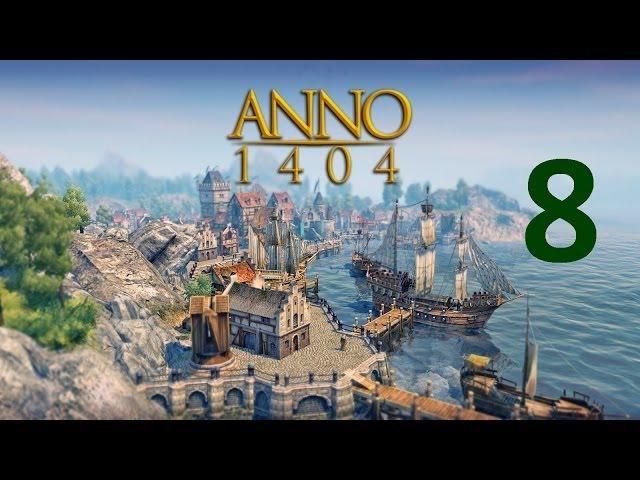 ANNO 1404. Часть 8