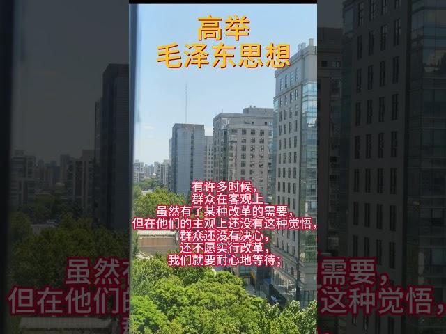 创学习伟大领袖毛主席的教导。