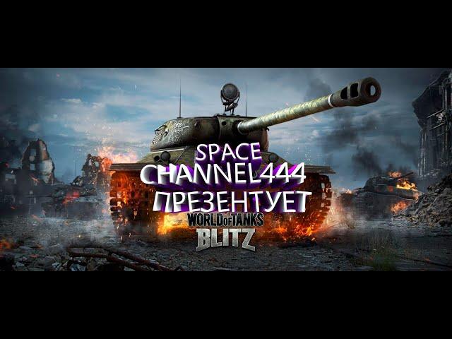 Wot Blitz - T-34-2G FT знакомство с танком!