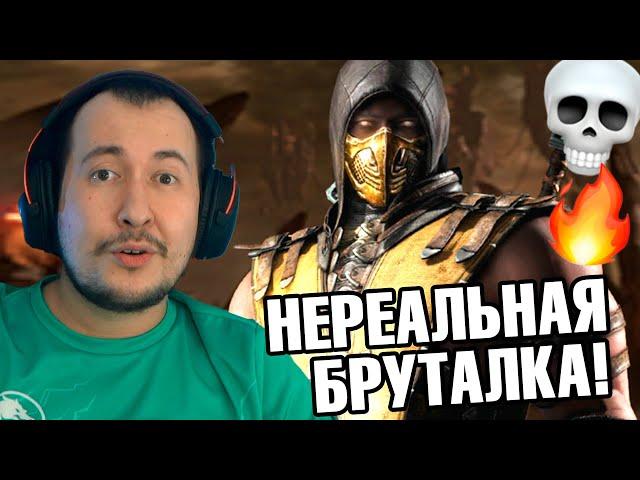 Я ЭТО СДЕЛАЛ! МЕГА БРУТАЛИТИ СКОРПИОНА В MORTAL KOMBAT X