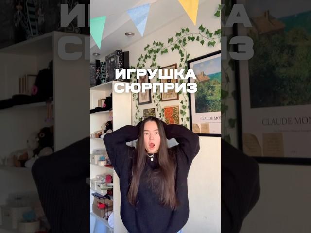 игрушка-сюрприз  (часть 1) #игрушкавсмешаннойтехнике #игрушкаручнойработы #игрушканазаказ