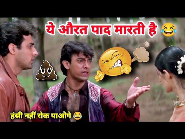 ये औरत पा@द मारती है  | Amir Khan | Funny Dubbing Compilation | Shivratri Status | Atul Sharma Vine