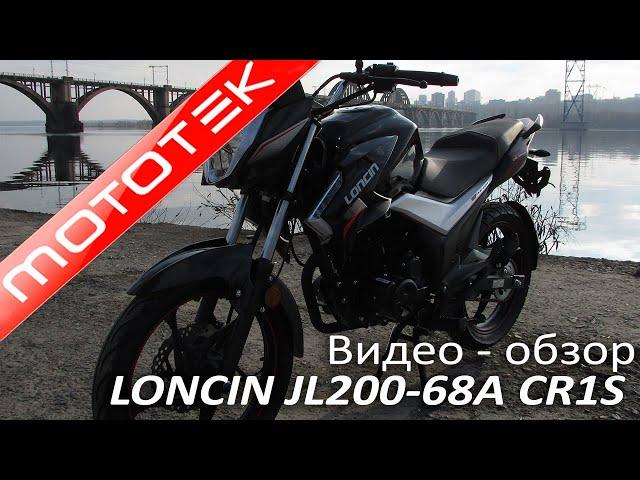 LONCIN JL200-68A CR1S | Видео Обзор | Тест Драйв от Mototek