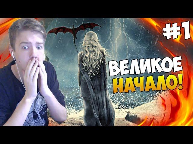 Mount and Blade: A Clash of Kings - ВЕЛИКОЕ НАЧАЛО! #1