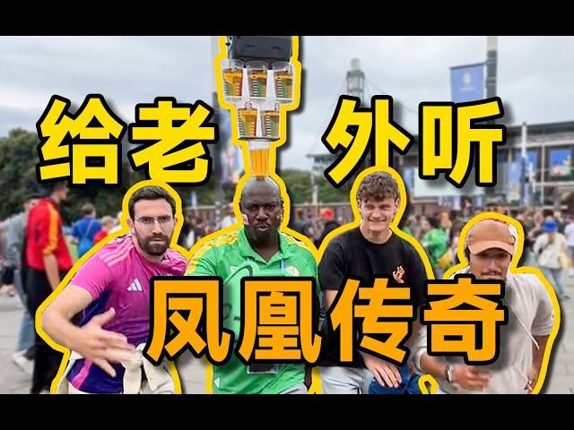 What if Chinese viral tiktok music goes to Euro Cup？