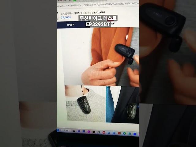 거의 1년째 쓰고 있는 블루투스이어폰 EP3292BT #Shorts