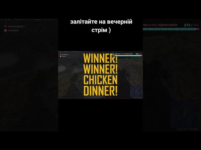 #pubg так і берем топ 1))