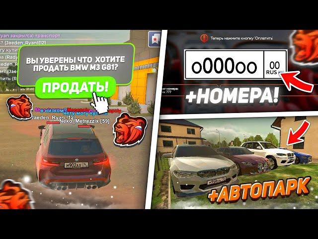 КУПИЛ BMW M3 G81,НАШЕЛ ТОП НЗ И ПРОКАЧАЛ АВТОПАРК ПУТЬ ПАДАЛЬЩИКА НА BLACK RUSSIA #25(CRMP MOBILE)