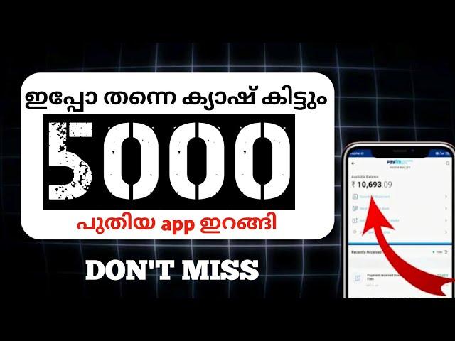 5000₹ free | money making apps malayalam | best money making apps malayalam 2024 | make money online