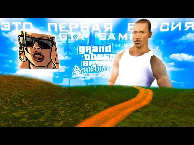 ЭТО ПЕРВАЯ ВЕРСИЯ GTA SAMP... (0.1b) - GTA SAMP