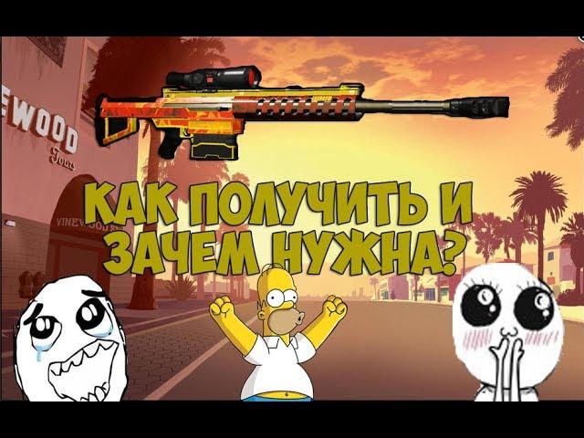 КАК ПОЛУЧИТЬ И ЗАЧЕМ НУЖНЫ РАЗРЫВНЫЕ ПАТРОНЫ? | GTA Online