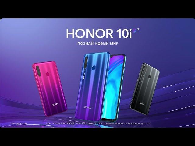 Honor 10i Official Trailer Commercial