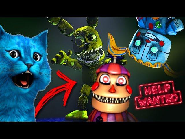 АНИМАТРОНИКИ ПУГАЮТ МЕНЯ FNAF VR HELP WANTED DARK ROOMS ИГРАЮ ЗА АНИМАТРОНИКА ФНАФ 3D КООП ЛАЙК