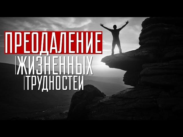 Эдуард Хлопов: Как стать успешным дистрибьютером компании / Преодоление жизненных трудностей